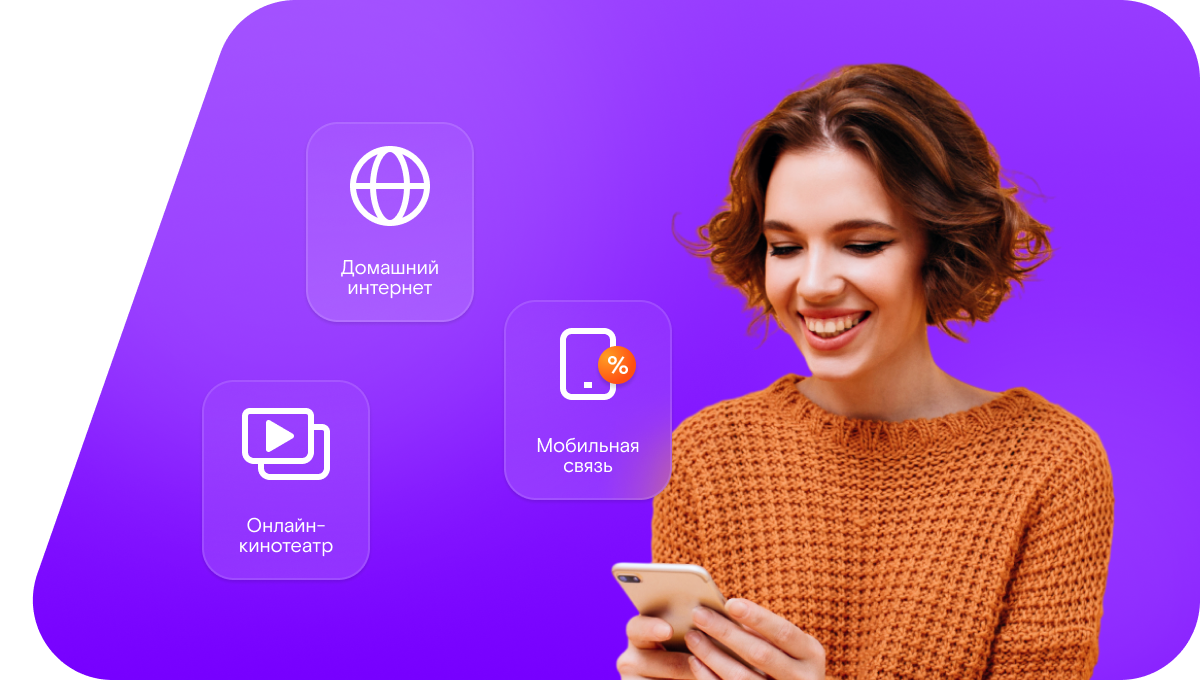 Промо-тарифы Ростелеком в деревня Тармакла (Омская область)